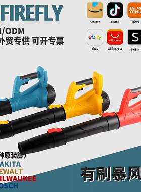 外贸跨境20v无刷暴风机得伟款工业有刷暴风机牧田吹风机工具