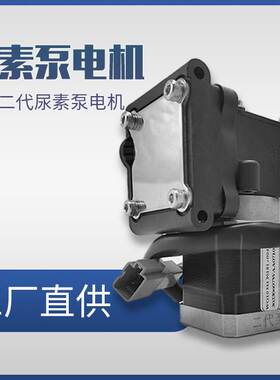 WG1034130181+004适用于重汽二代国五气驱后处理尿素泵电机马达