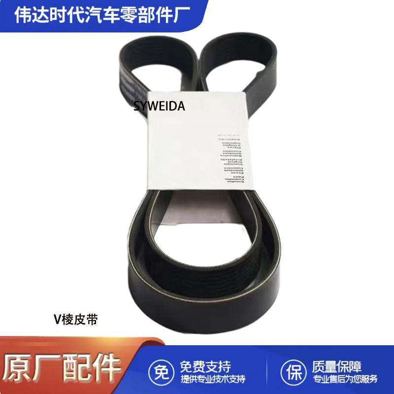 适用于康明斯QSB5.9发动机配件风扇皮带 3288689 8PK1365/3288689,ZIPPO/瑞士军刀/眼镜,其它,淘宝优惠券,粉丝福利购,淘宝优惠卷