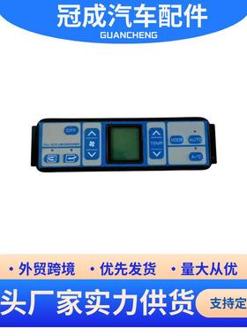 60240844 适用于三一挖机SY135空调控制面板电装 SG146570-3830