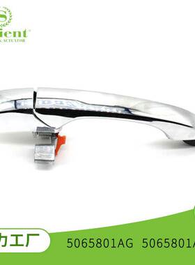 适用克莱斯勒5065801AG汽车门把手车门拉手汽车配件货源爆款