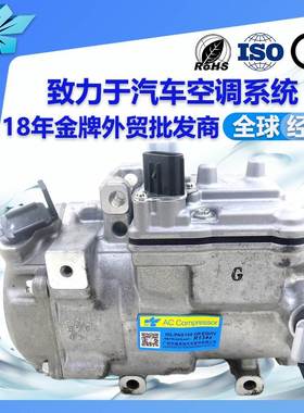 适用一汽奔腾B50汽车空调压缩机新能源混动电车ES27C 5-042200367