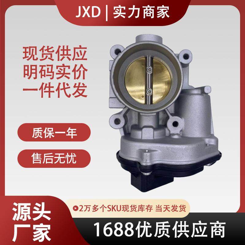 .适用于福特节气门体总成8S4Z9E926A 67-6005 S20027 8S4Z9E92,机械设备,其他机械设备,淘宝优惠券,粉丝福利购,淘宝优惠卷