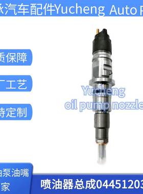 0445120367康明斯QSB6.7共轨喷油器5283840 适用风天龙发动机