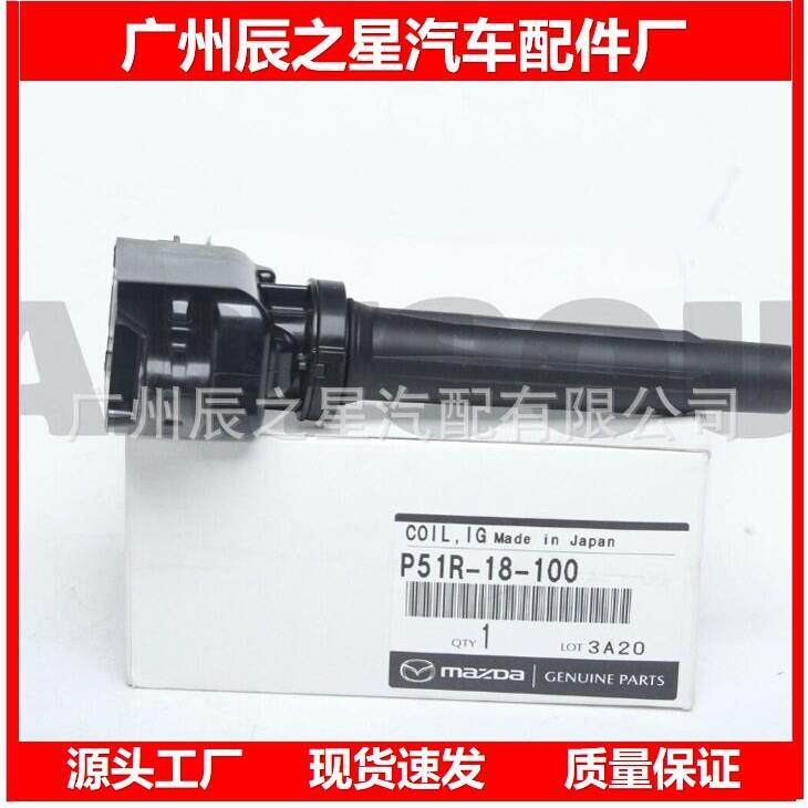 P51R18100 PE7W18100 H6T15571 UF822汽车点火线圈