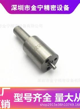 ZCK155S527A喷油嘴适用于无锡四达4105QC495四达485ZL S型油头