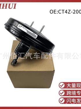 CT4Z-2005-A适用于福特锐界刹车助力泵刹车大力鼓制动助力器
