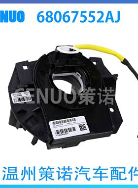 68067552AJ适用Dodge Journey 2011-2018 68067552AC 68067552AD