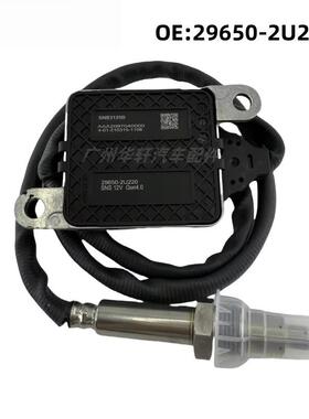 29650-2U220 A0002097040000 氮氧传感器 适用于现代 NOX SENSOR