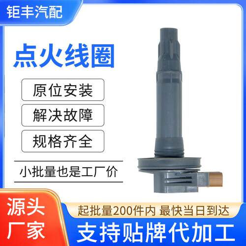 汽车点火线圈高压包BL3Z12029C DG549 E1146适用福特F-150发动机