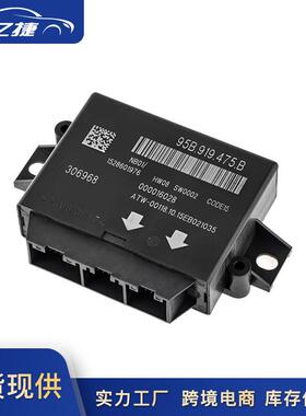 95B919475B95B919475A适用保时捷卡曼991博克斯特倒车雷达电脑版