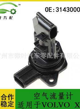 31430000跨境优选/适用VOLVO沃尔沃富豪XC90空气流量计传感器