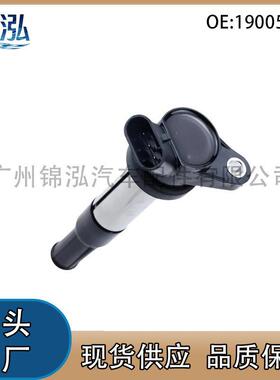 19005277适用于吉奥GP150吉瑞压包点火线圈汽车配件