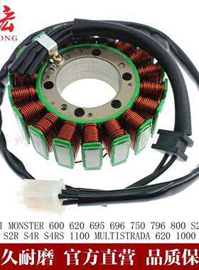 适用于Ducati Monster 600 Multistrada 620 1000 1100线圈