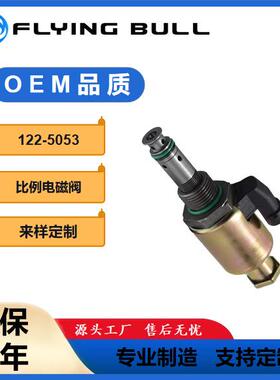 适用福特压力调节阀F81A9C968AA1841086C91122-5053AP63402