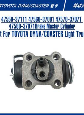 47550-3711147550-37112适用丰田考斯特卡车零件汽车刹车制动分泵