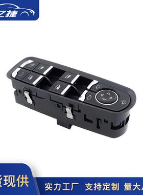 7PP959858AF7PP959858R适用于保时捷卡宴帕拉梅拉MACAN升降开关