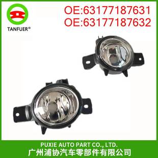 63177187632 63177187631 前杠灯 适用于宝马X6E71E72 前左右雾灯