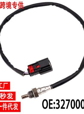 跨境氧传感器3270002632700006932-14067适用戴维森