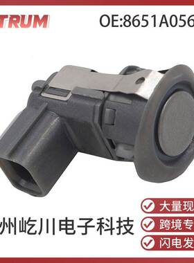 现货8651A056HA适用于三菱帕杰罗标致汽车配件倒车雷达距离传感器