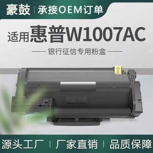 适用惠普508NK粉盒W1007ac墨盒Laser HP508NK打印机碳粉 Printer