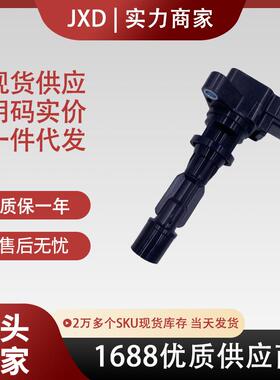 .适用于马自达点火线圈高压包LFB618100 UF541 C1684 5C1741