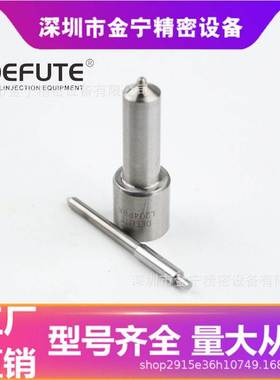 L204PBA喷油嘴适用于德尔福 适用于杭发.潍柴WD615.46 杭发290PS