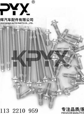 适用于宝马1系2系3系4系5系6系7系油底壳螺栓螺丝OE:11132210959