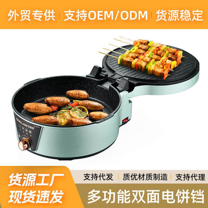 可拆洗电饼铛加深自动调温双面加热不粘锅煎饼锅分体式32CM电饼档