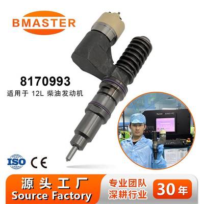 8170993喷油器适用 FH12 3039 U-S H-IGH 发动机