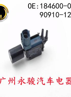 184600-0930 90910-12097 适用于 丰田 碳罐电磁阀 真空电磁阀