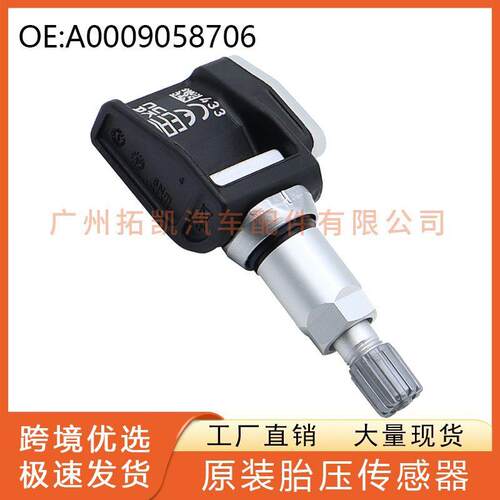适用于A0009058706 TPMS 轮胎压力监测器胎压传感器汽车丰田