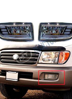 LC100前DRL雾灯适用于丰田兰德酷路泽1998-2007款雾灯