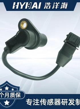 适用玉柴曲轴位置传感器 CG2201-03A,3602120-M01,1H1L00-3823170