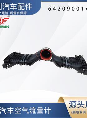 空气流量计6420900142 6420901142 6420901642