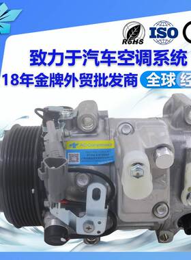 适用凌志es350汽车空调压缩机8832008060 883200T010 88320-08060