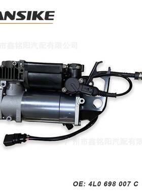 适用奥迪Q7汽车打气泵带继电器 空气泵4L0698007C进气歧管