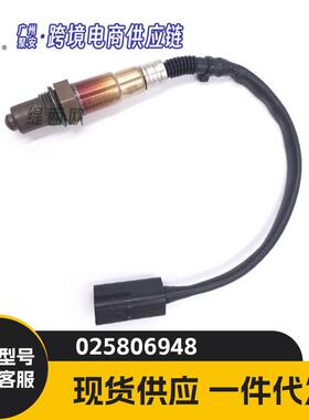 适用于雪佛兰 N300 N200 空燃比传感器 氧传感器 0258006948