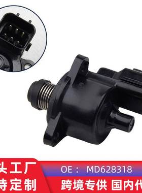 适用欧蓝德4G64 菱绅汽车怠速马达 怠速控制阀 MD628318 MD628166