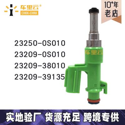适用于坦途 红杉 燃油喷射器 喷油嘴23250-0S010~23209-0S010~