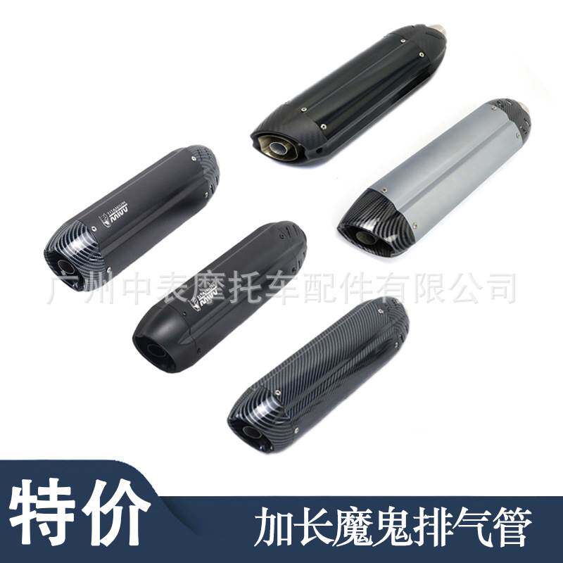 摩托车改装Z400ZX6R黄龙300 600春风NK650加长魔鬼MIVV排气管