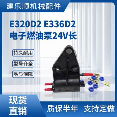 E320D2燃油泵24V长 输油泵467-7011 446-1895 4132A018 ULPk0038