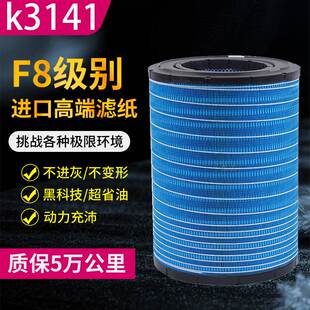 K3141PU空气滤芯适配上汽红岩新杰狮c500重卡450自卸车牵引车3041