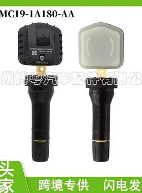 MC19-1A180-AA 适用于 TPMS 轮胎压力监测器胎压传感器