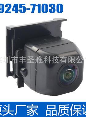 89245-71030全新 前后视摄像头适用于丰田 AURIS系列