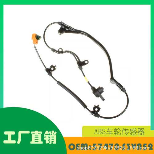 适用本田讴歌 MDX Pilot 01-08ABS 车轮速度传感器OE 57470-S3VA5