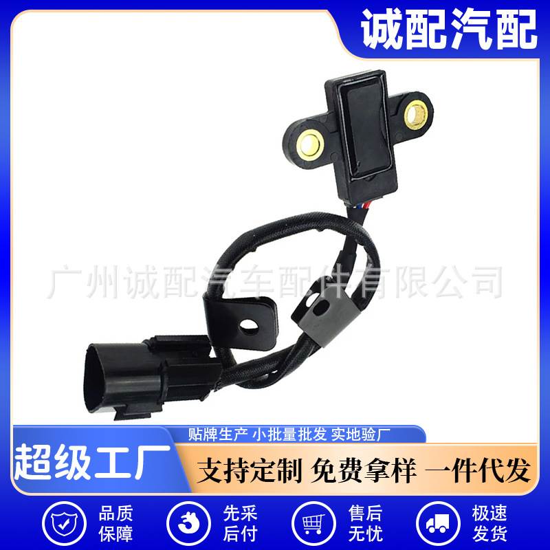 适用于现代汽车配件曲轴位置传感器位置传感器39310-02600