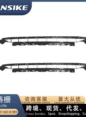 适用奥迪A4L B9 下格栅 中网格栅 8WD807683B9B9