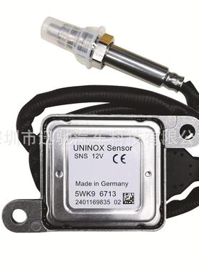 5WK967135WK96713A氮氧传感器适配器康明斯Uninox跨境NOxSenso