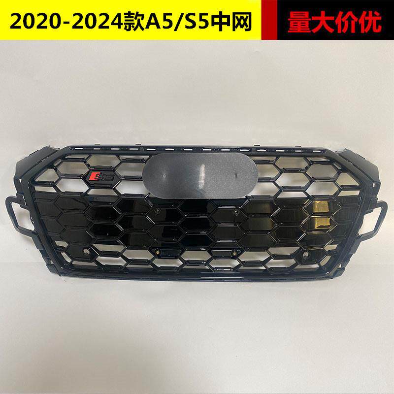 适用于奥迪S5中网20 21 22 23 24款A5改装升级S5前杠格栅新S5前脸